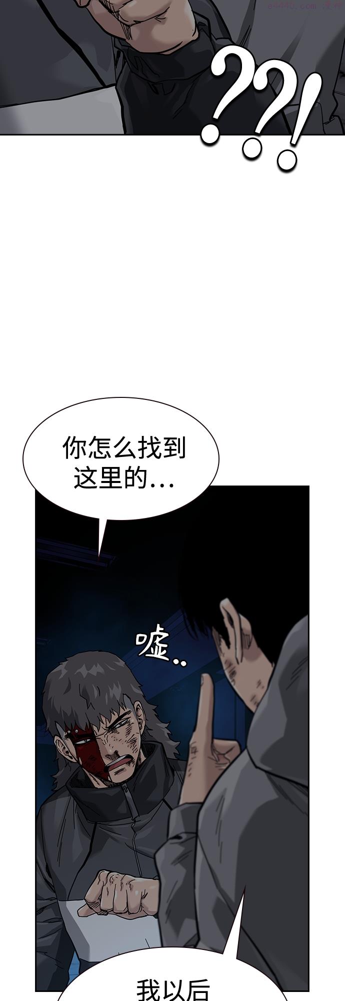 街头生存手册磕cp漫画,第60话85图