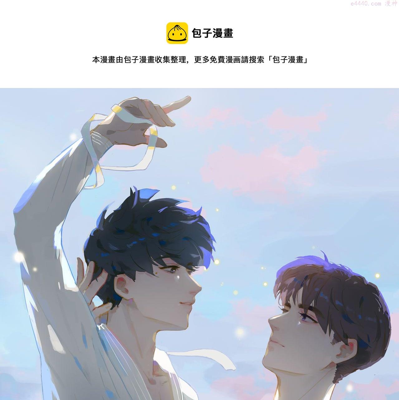 经久漫画,第65话 你是我的护身符1图