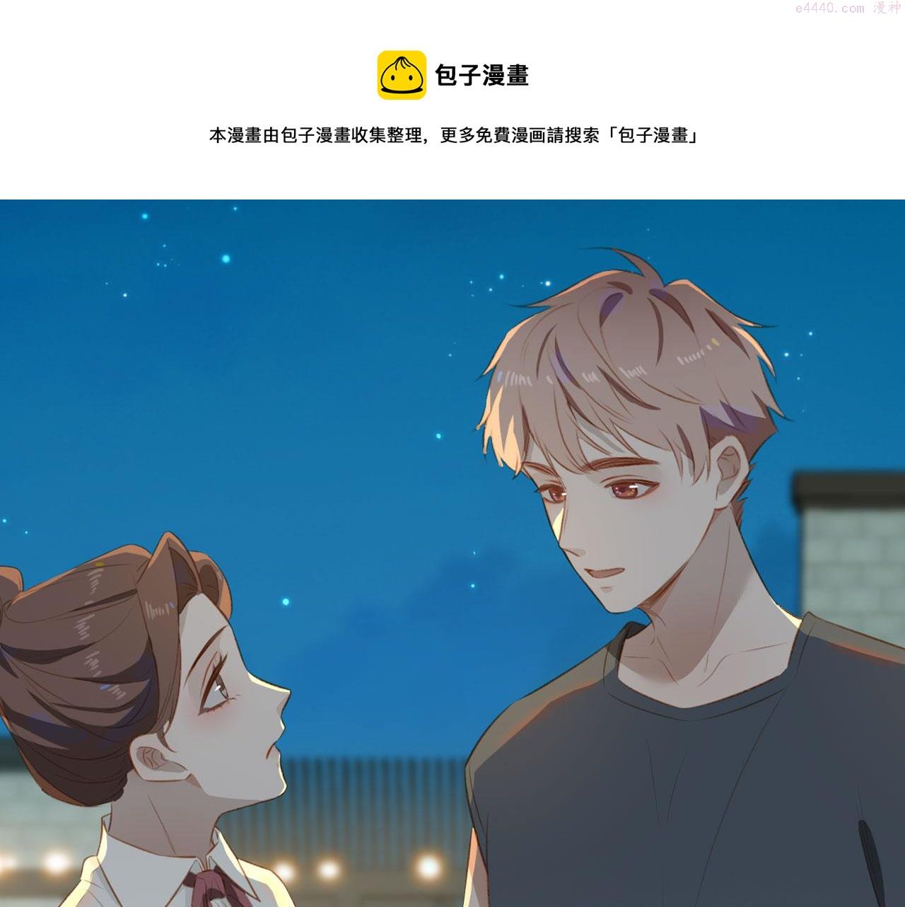 经久漫画,番外 狗毛篇（中）1图