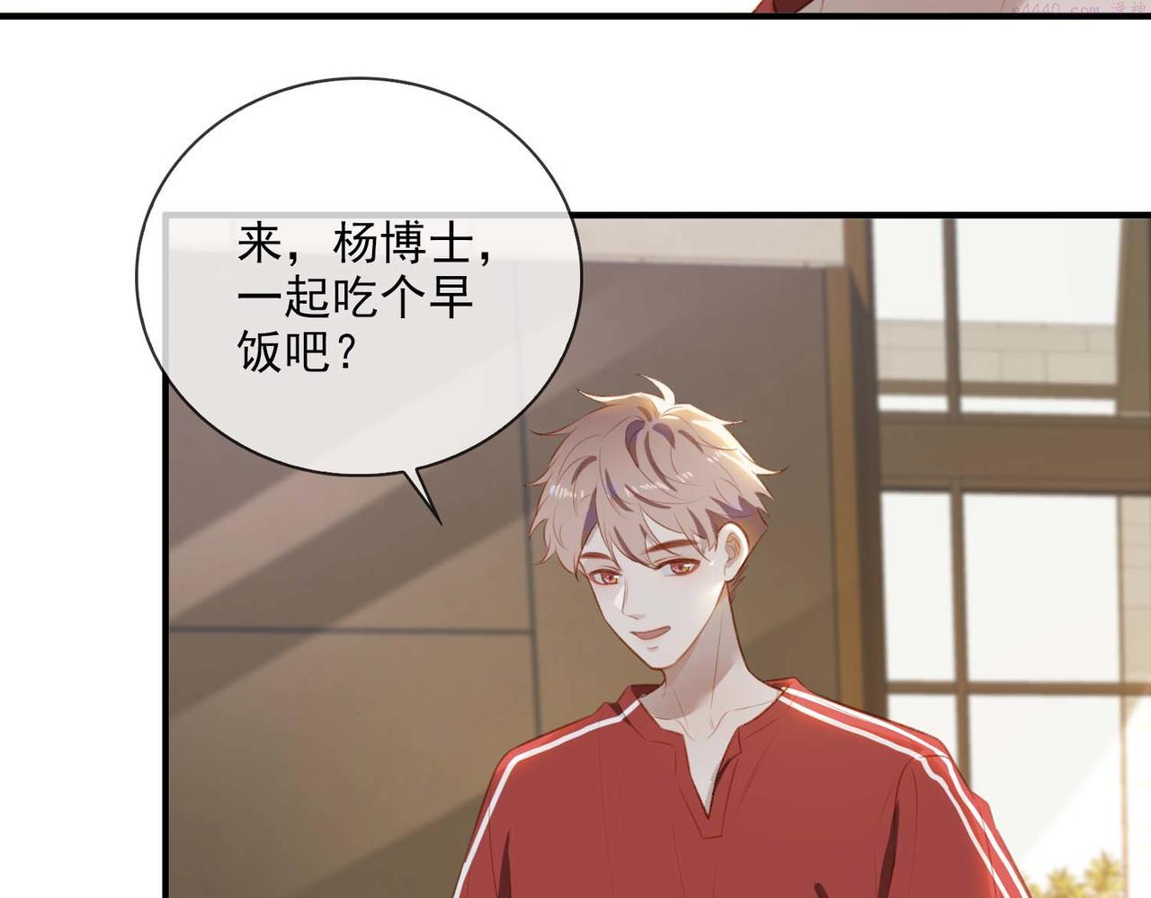 经久漫画,番外 狗毛篇（中）11图