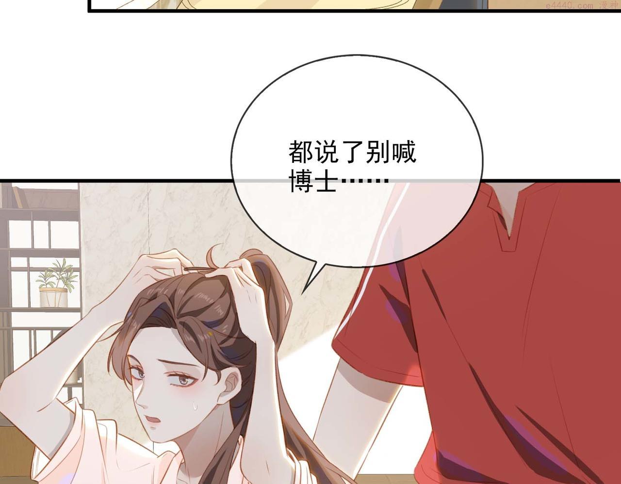 经久漫画,番外 狗毛篇（中）13图