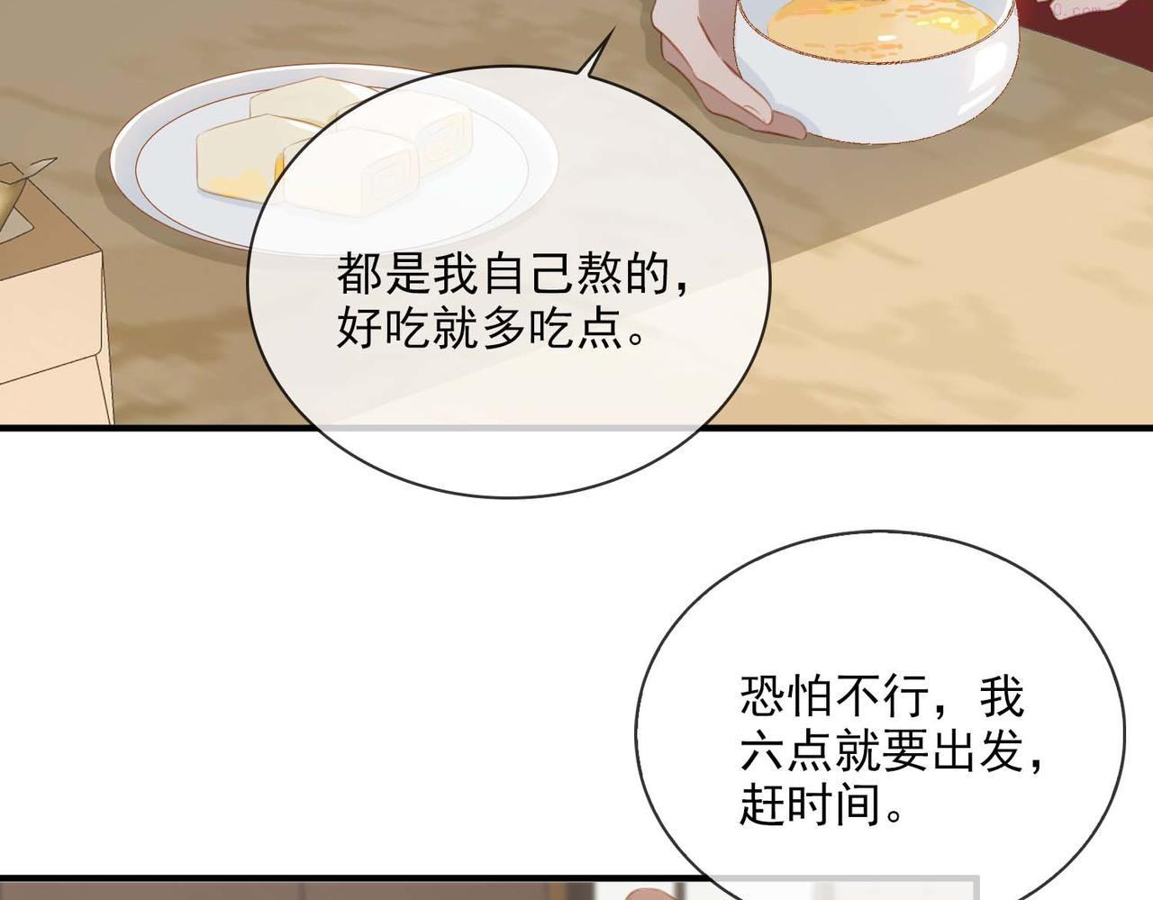 经久漫画,番外 狗毛篇（中）17图