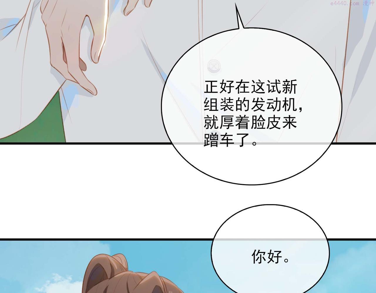 经久漫画,番外 狗毛篇（中）58图