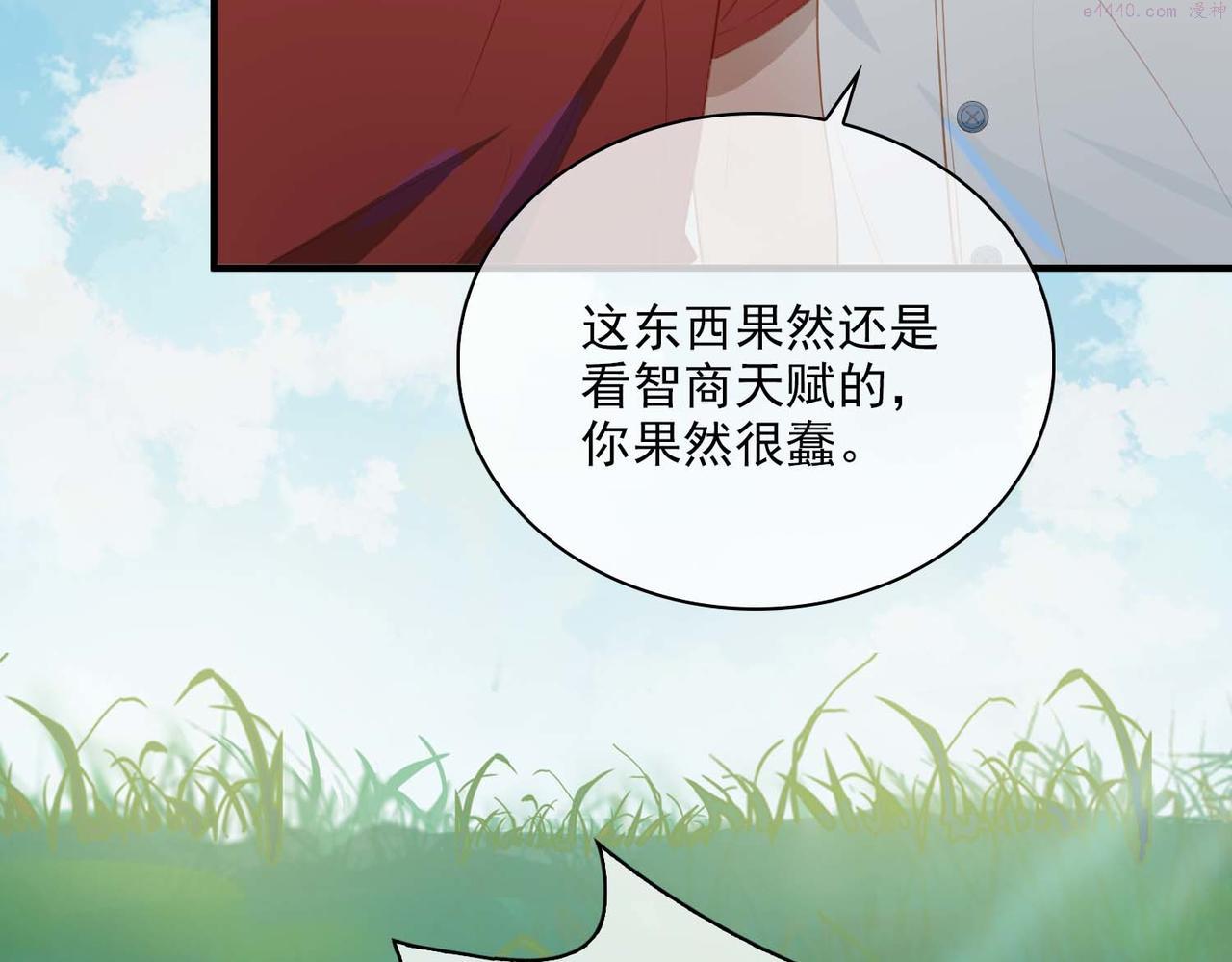 经久漫画,番外 狗毛篇（中）71图