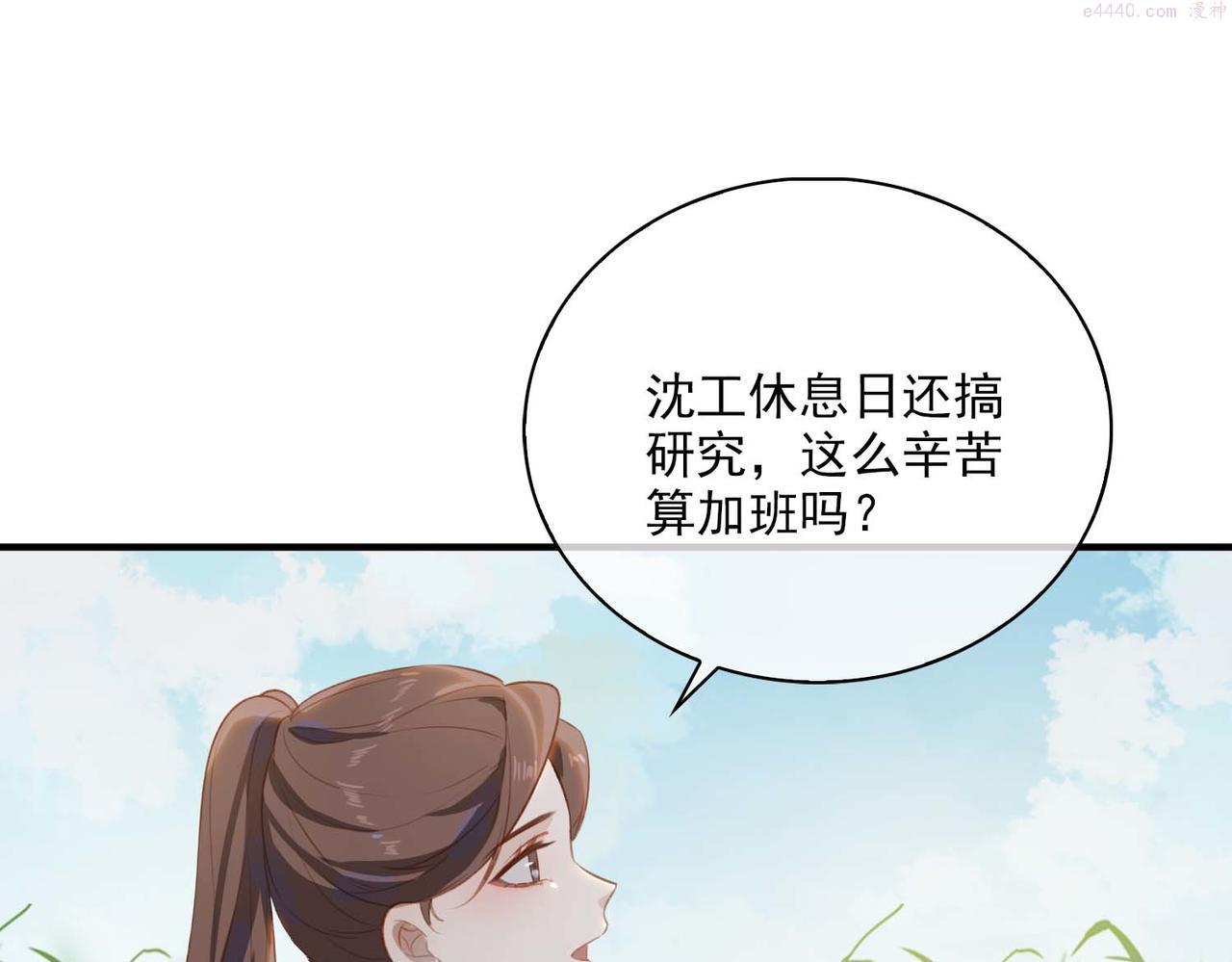 经久漫画,番外 狗毛篇（中）75图