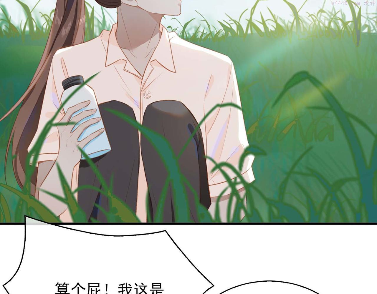 经久漫画,番外 狗毛篇（中）76图