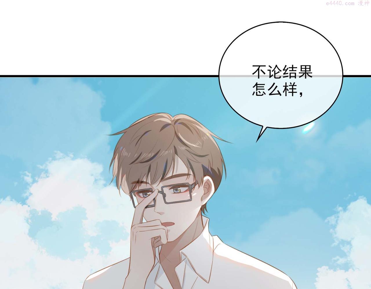 经久漫画,番外 狗毛篇（中）95图