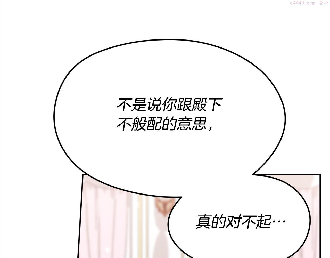 精灵团宠小千金动漫合集漫画,第134话 姑姑的提问10图