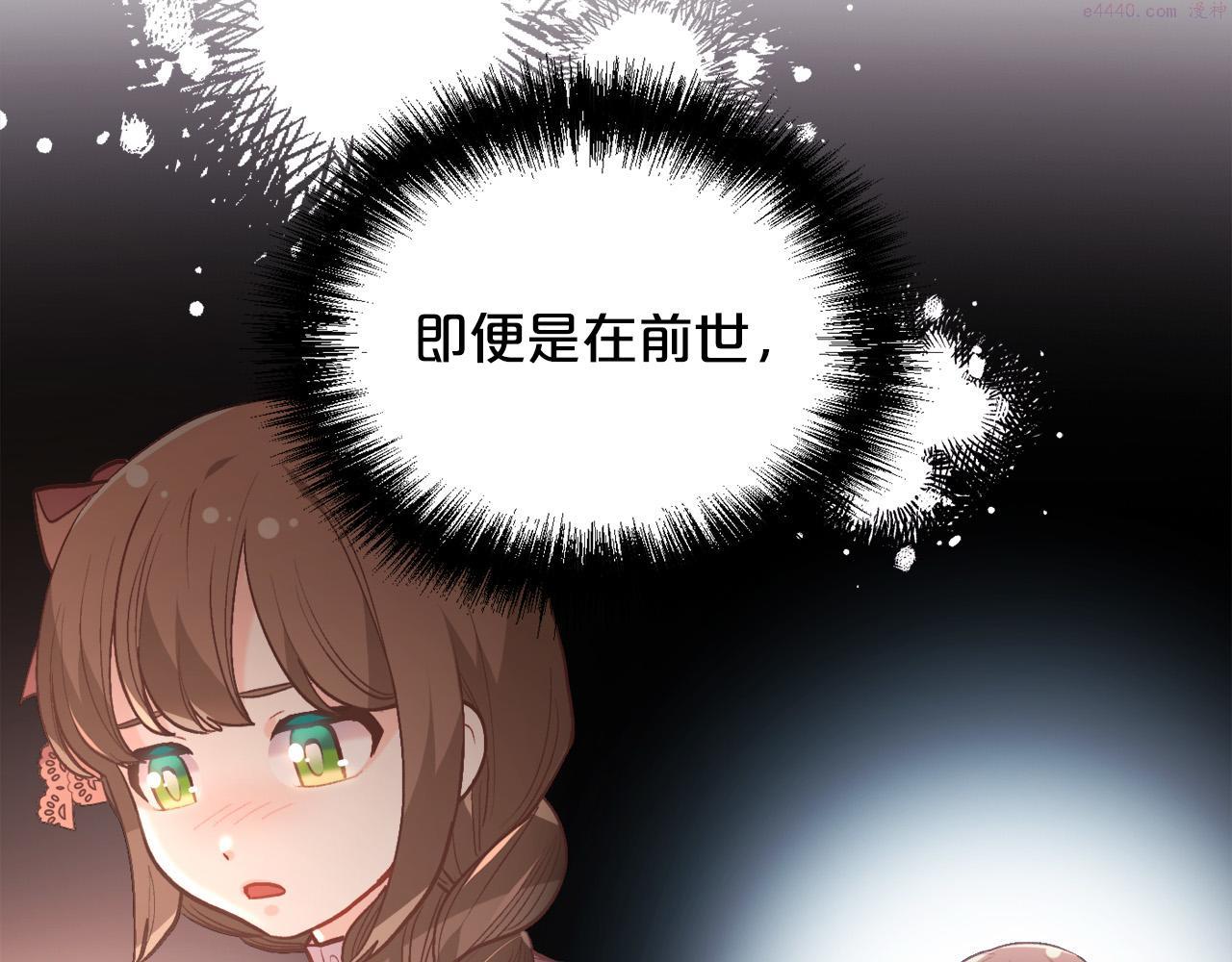 精灵团宠小千金动漫合集漫画,第134话 姑姑的提问116图