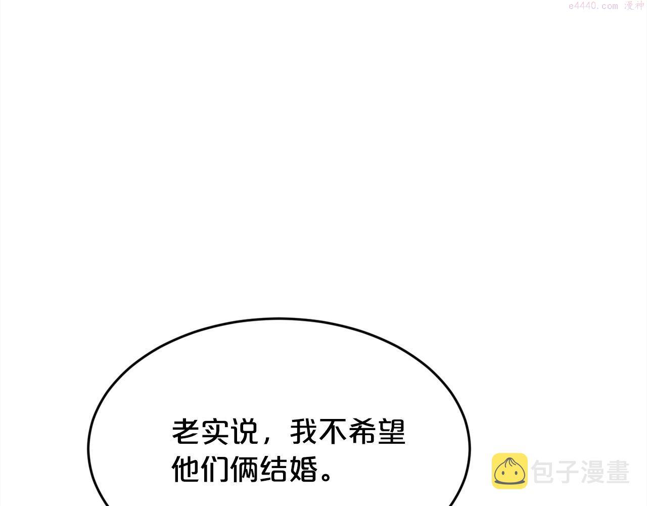 精灵团宠小千金动漫合集漫画,第134话 姑姑的提问124图