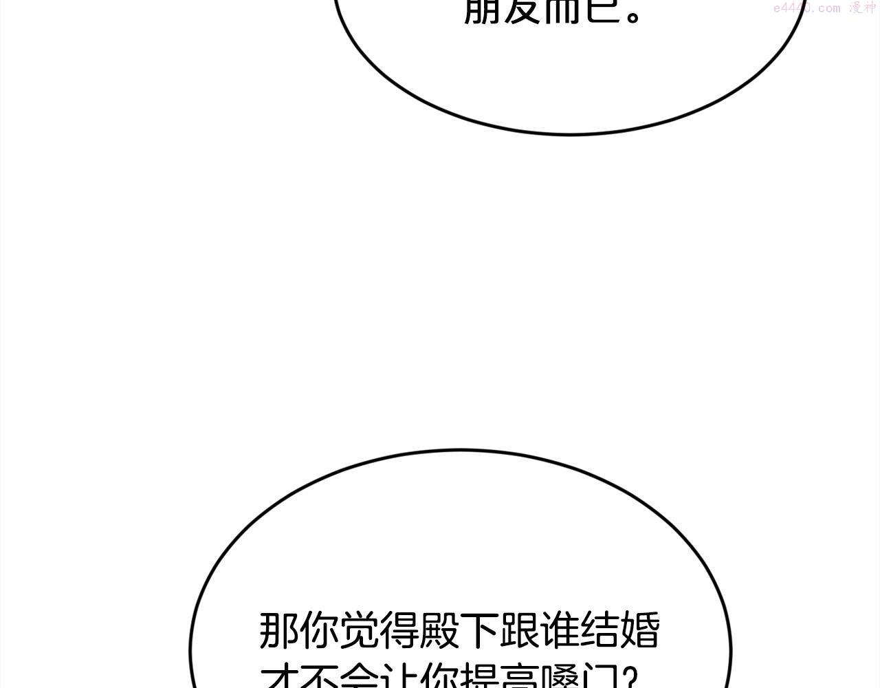 精灵团宠小千金动漫合集漫画,第134话 姑姑的提问126图