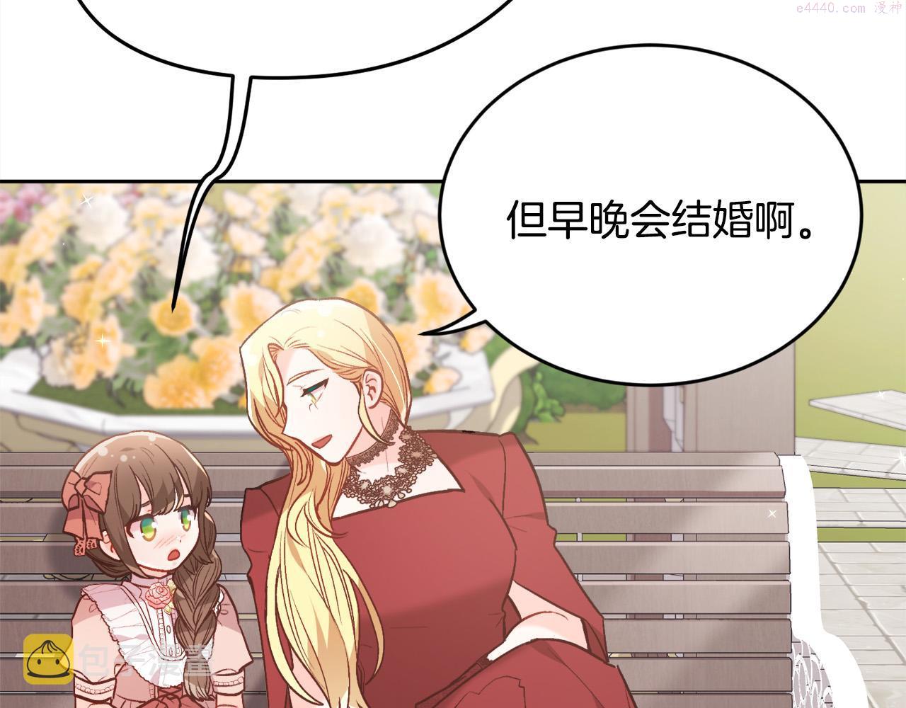 精灵团宠小千金动漫合集漫画,第134话 姑姑的提问134图