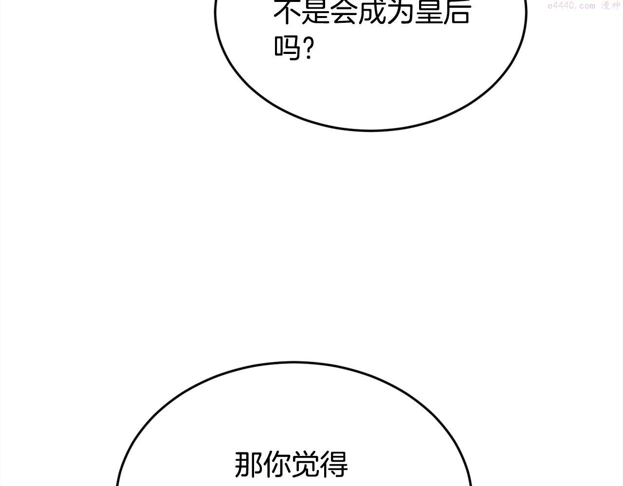 精灵团宠小千金动漫合集漫画,第134话 姑姑的提问136图