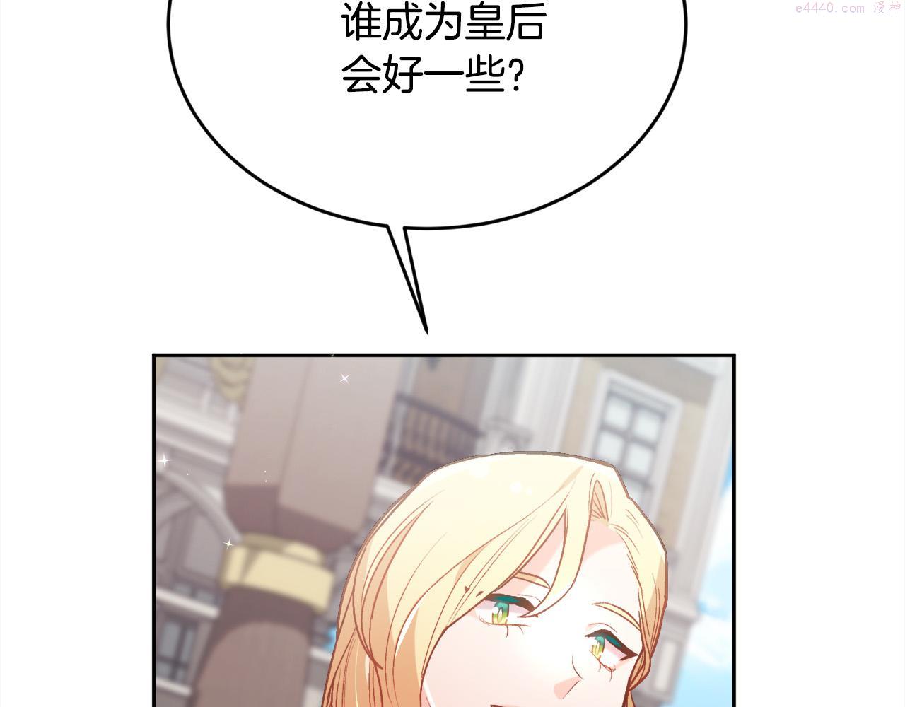 精灵团宠小千金动漫合集漫画,第134话 姑姑的提问137图