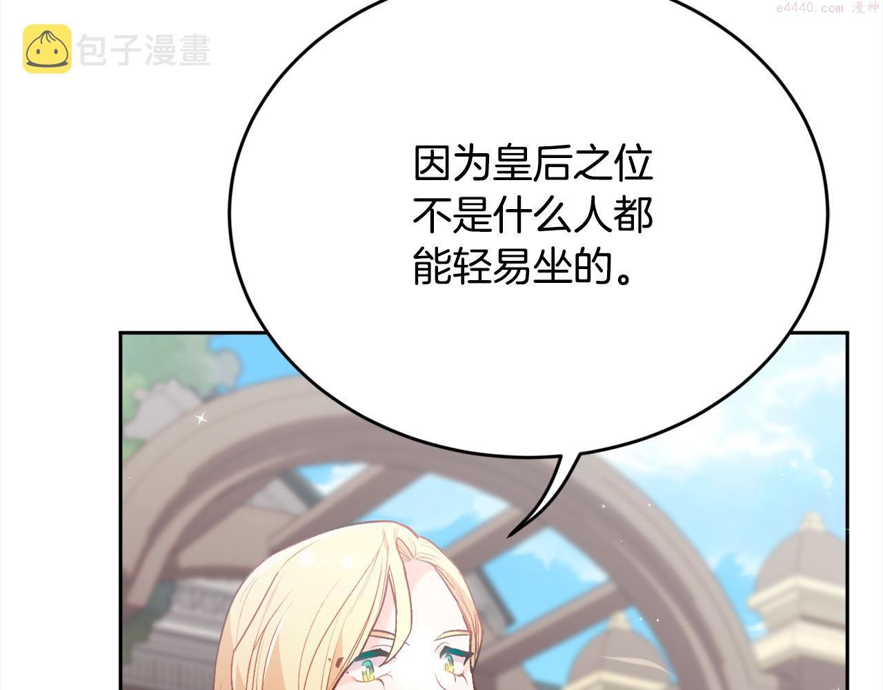 精灵团宠小千金动漫合集漫画,第134话 姑姑的提问150图