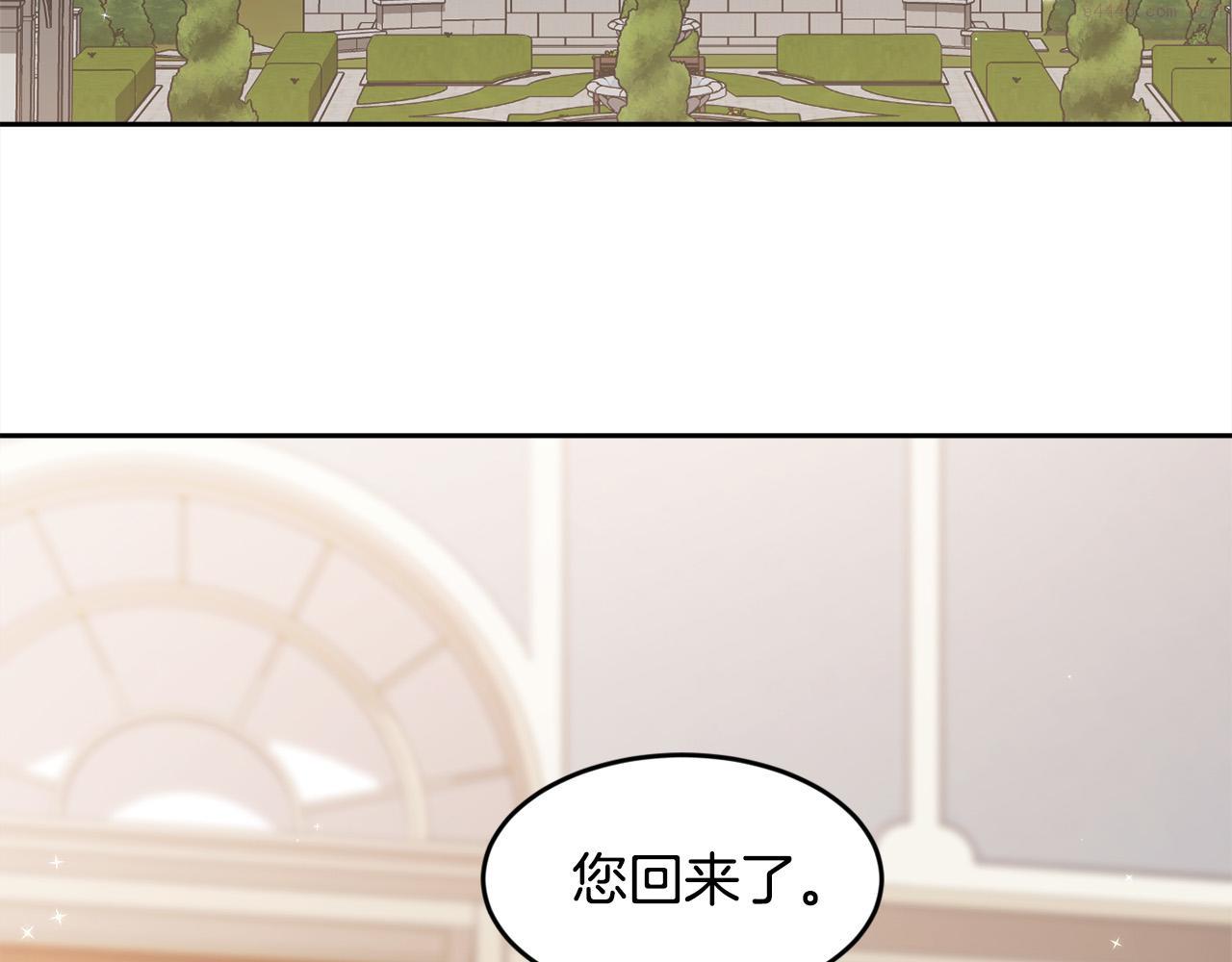 精灵团宠小千金动漫合集漫画,第134话 姑姑的提问167图