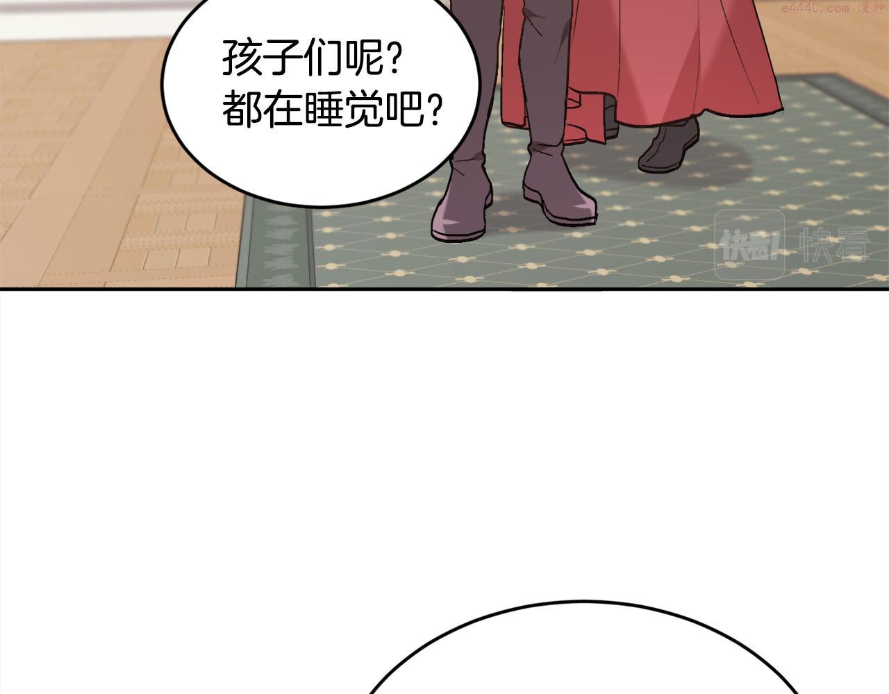 精灵团宠小千金动漫合集漫画,第134话 姑姑的提问169图