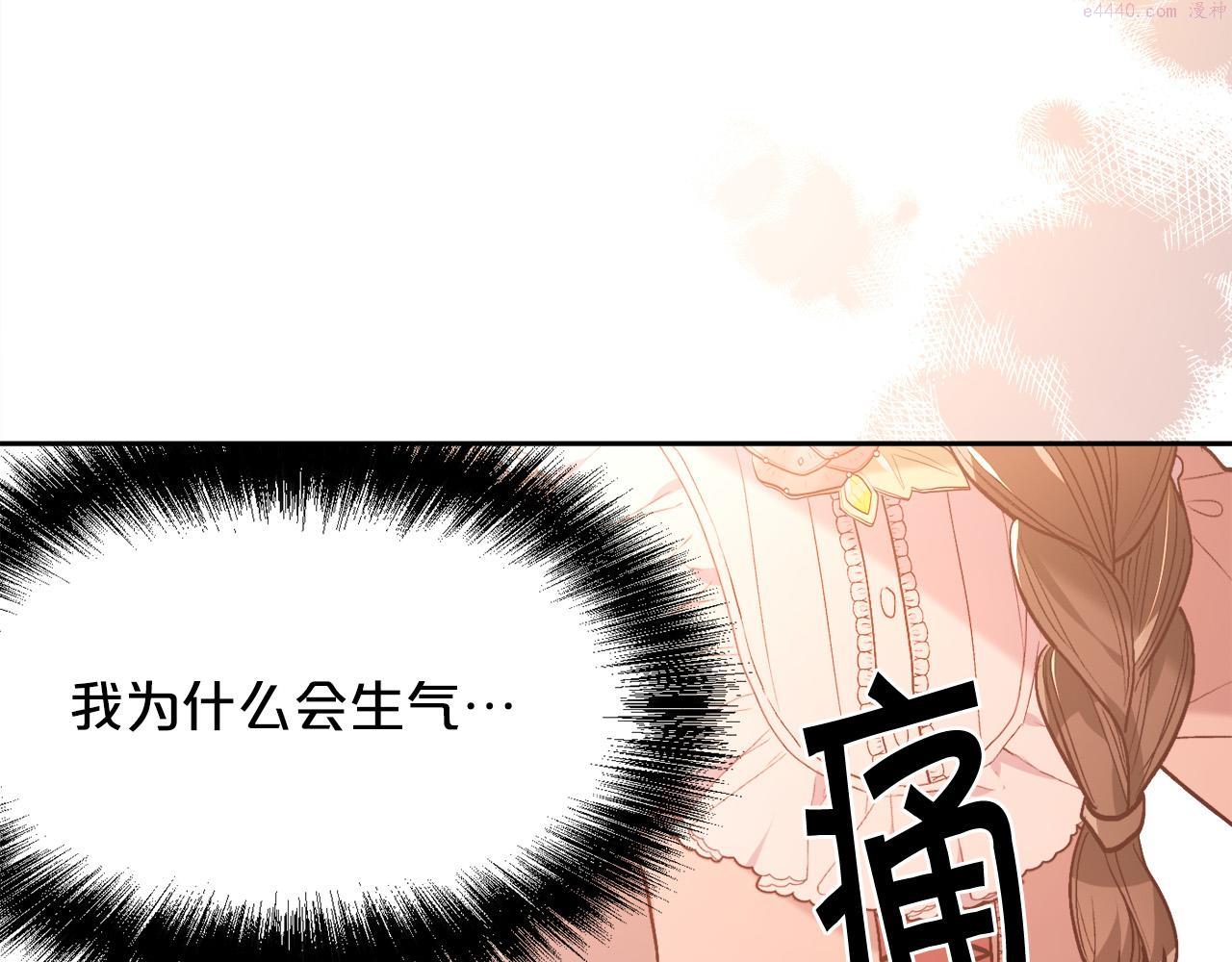 精灵团宠小千金动漫合集漫画,第134话 姑姑的提问16图