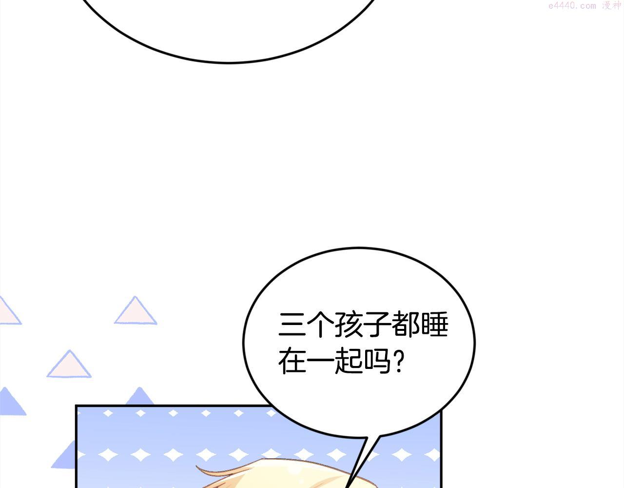 精灵团宠小千金动漫合集漫画,第134话 姑姑的提问172图