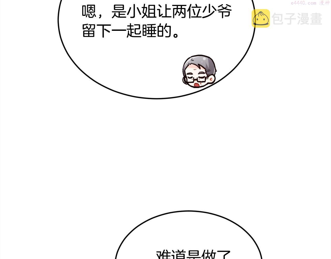 精灵团宠小千金动漫合集漫画,第134话 姑姑的提问174图