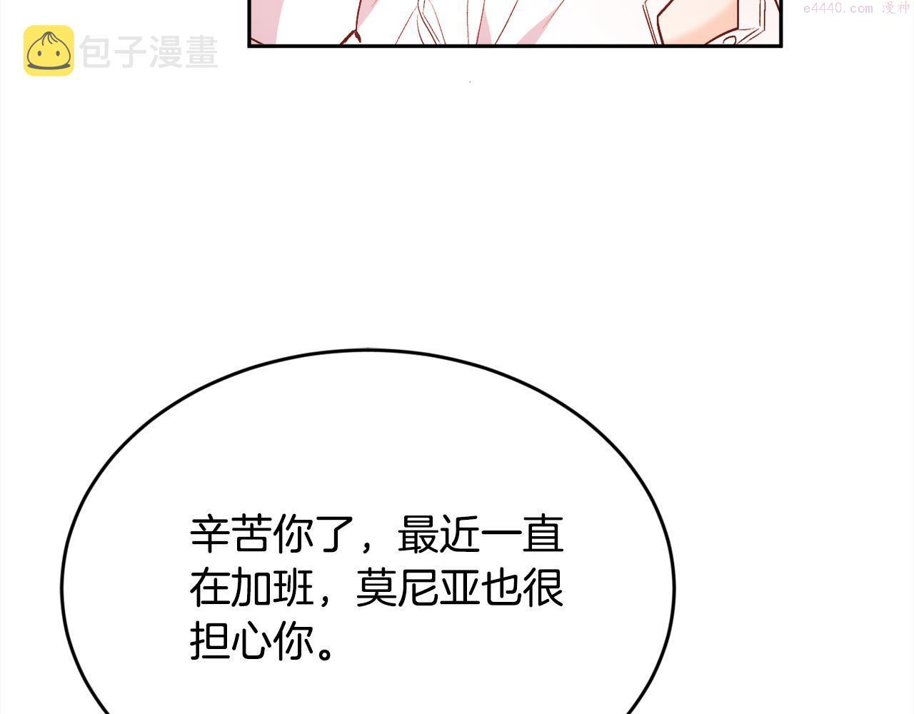 精灵团宠小千金动漫合集漫画,第134话 姑姑的提问208图