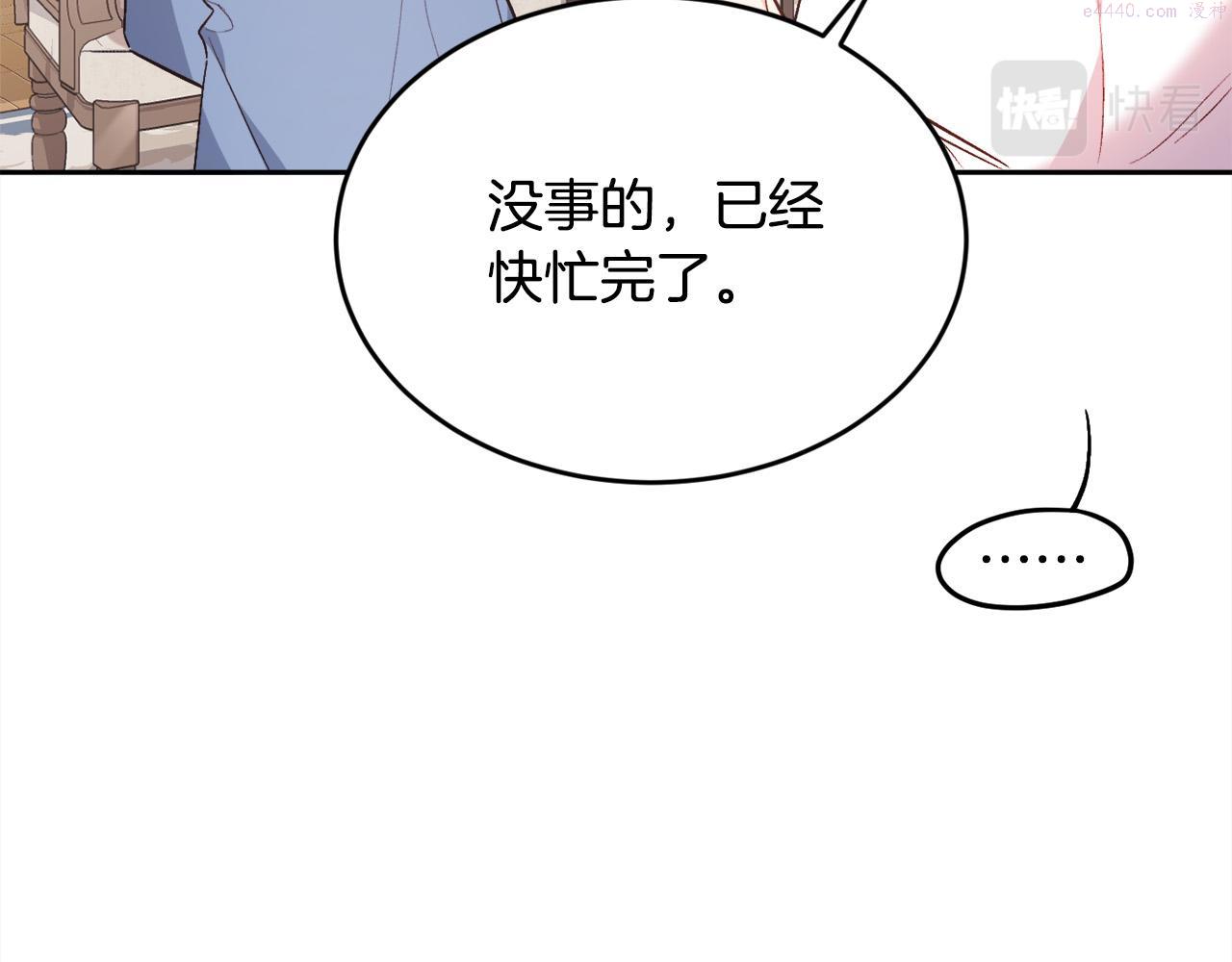 精灵团宠小千金动漫合集漫画,第134话 姑姑的提问210图