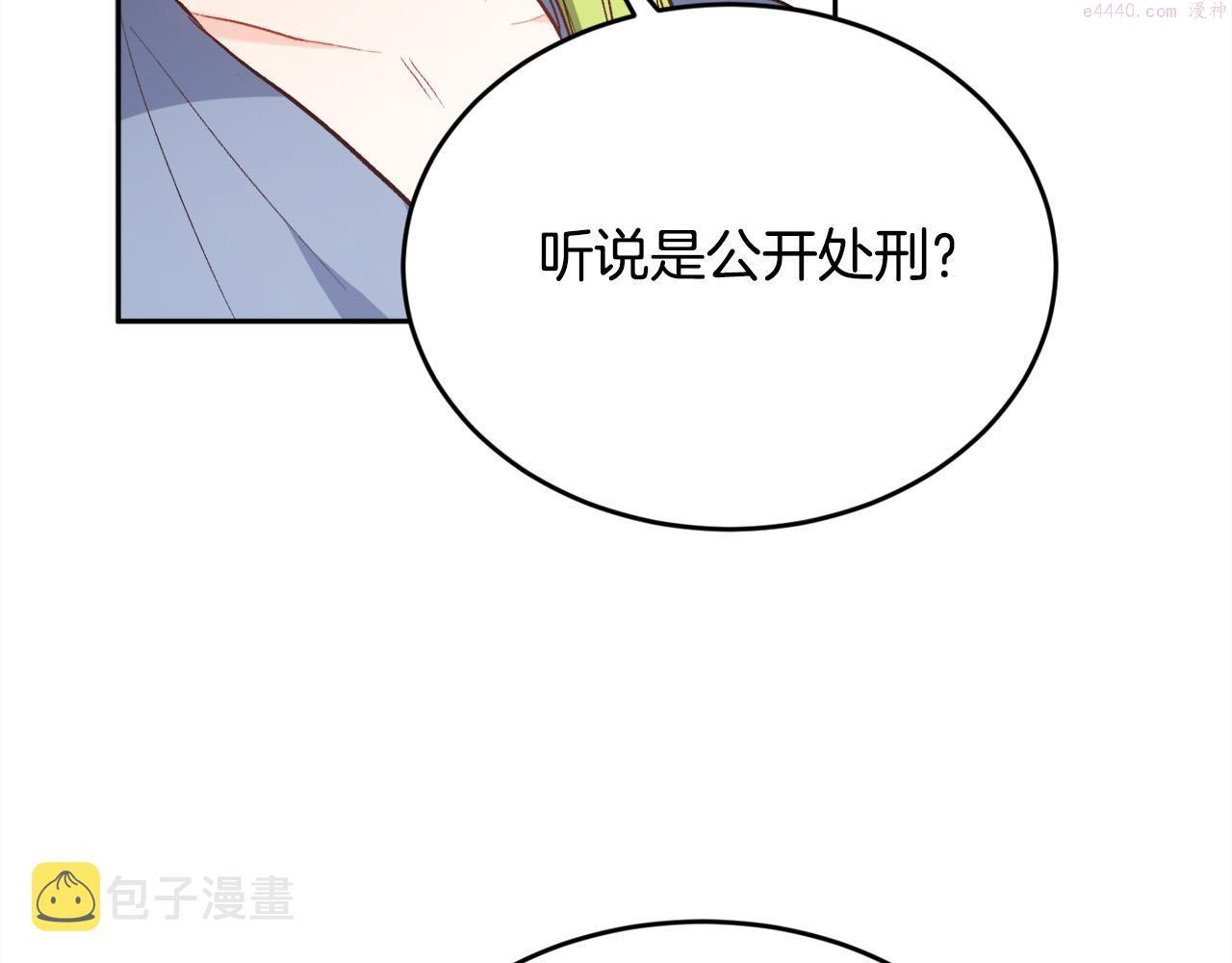 精灵团宠小千金动漫合集漫画,第134话 姑姑的提问212图