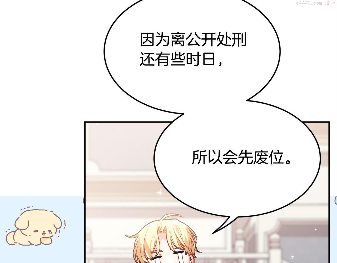 精灵团宠小千金动漫合集漫画,第134话 姑姑的提问217图