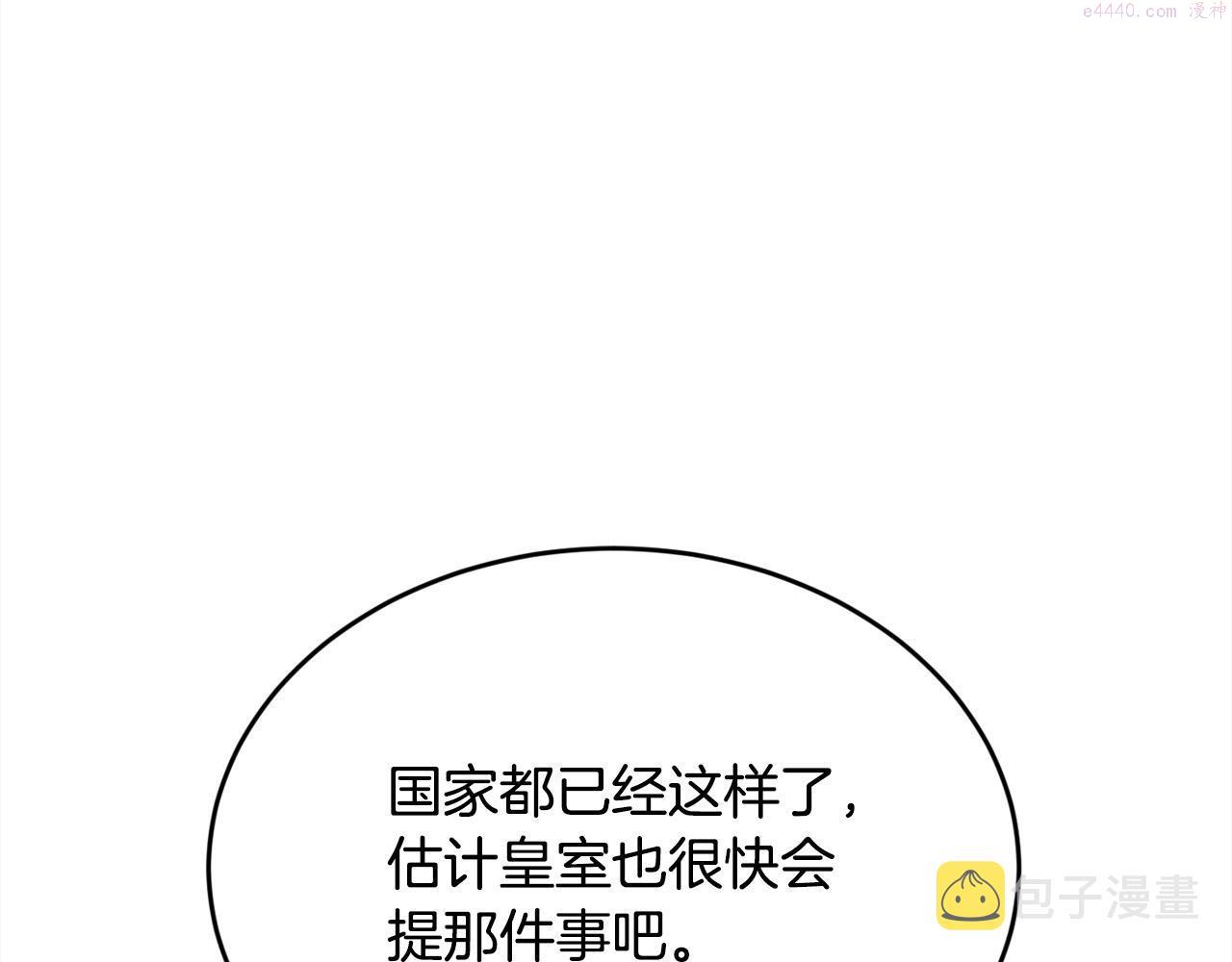 精灵团宠小千金动漫合集漫画,第134话 姑姑的提问219图