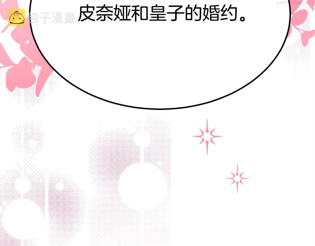 精灵团宠小千金动漫合集漫画,第134话 姑姑的提问224图