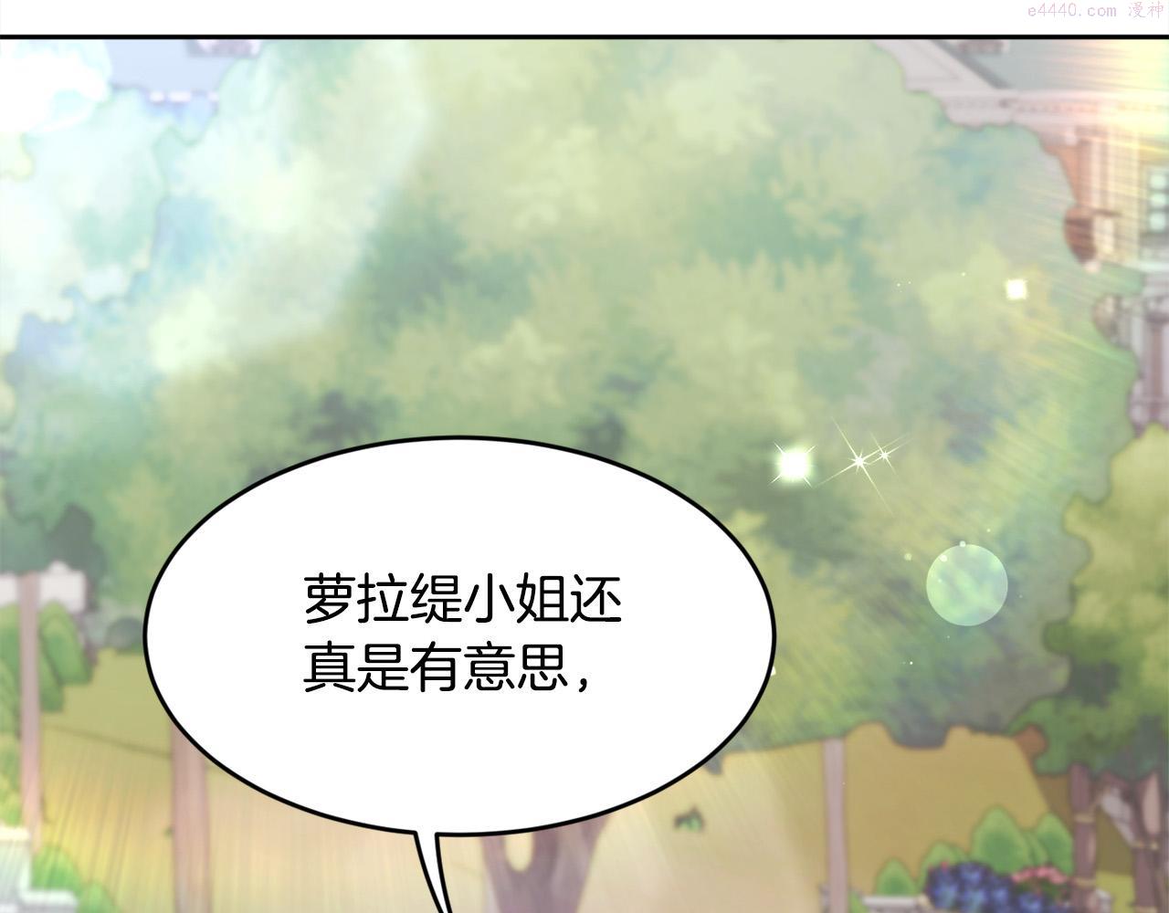 精灵团宠小千金动漫合集漫画,第134话 姑姑的提问60图