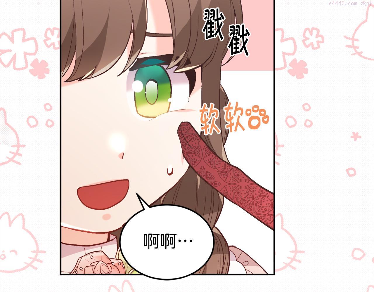 精灵团宠小千金动漫合集漫画,第134话 姑姑的提问72图