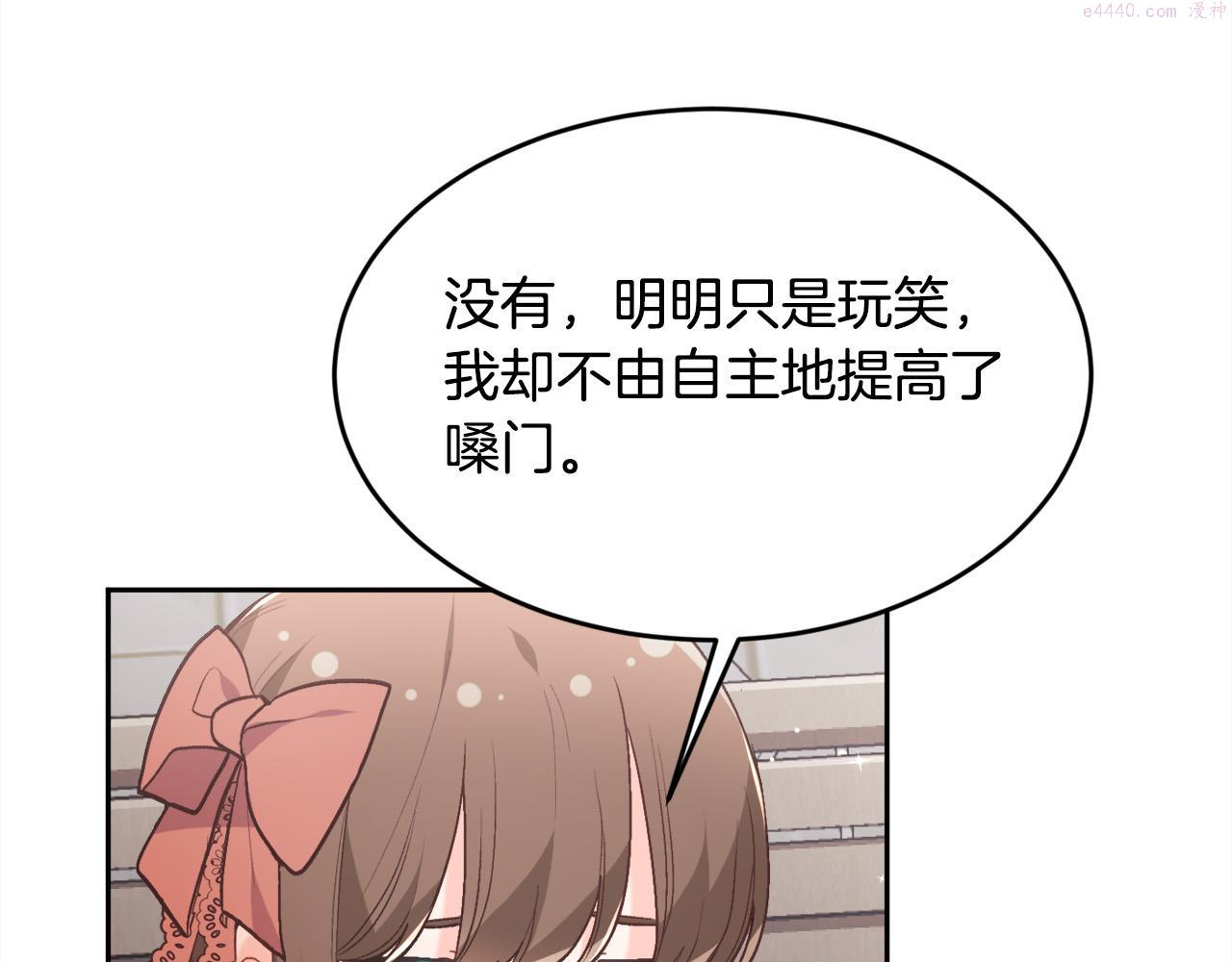 精灵团宠小千金动漫合集漫画,第134话 姑姑的提问81图