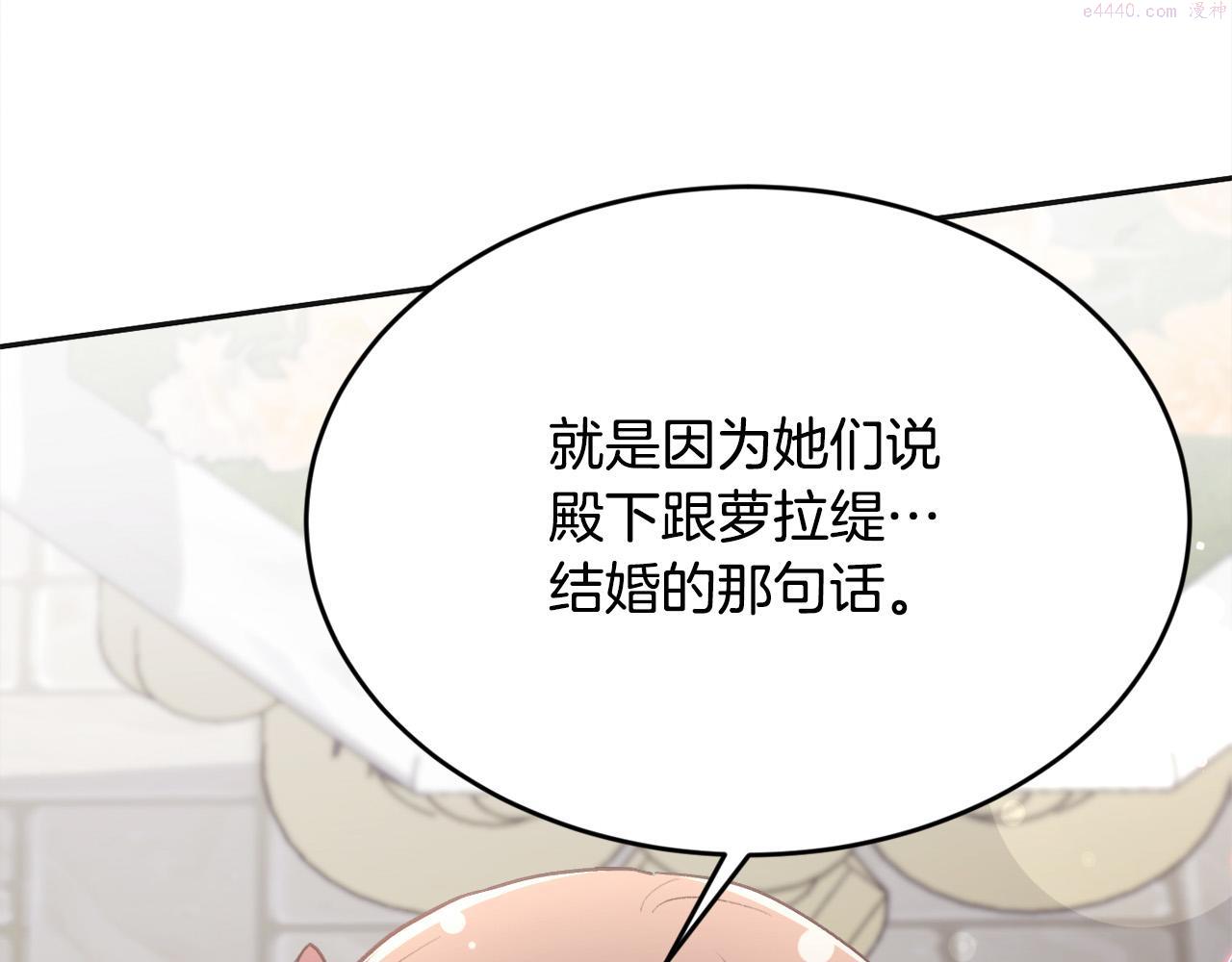 精灵团宠小千金动漫合集漫画,第134话 姑姑的提问89图