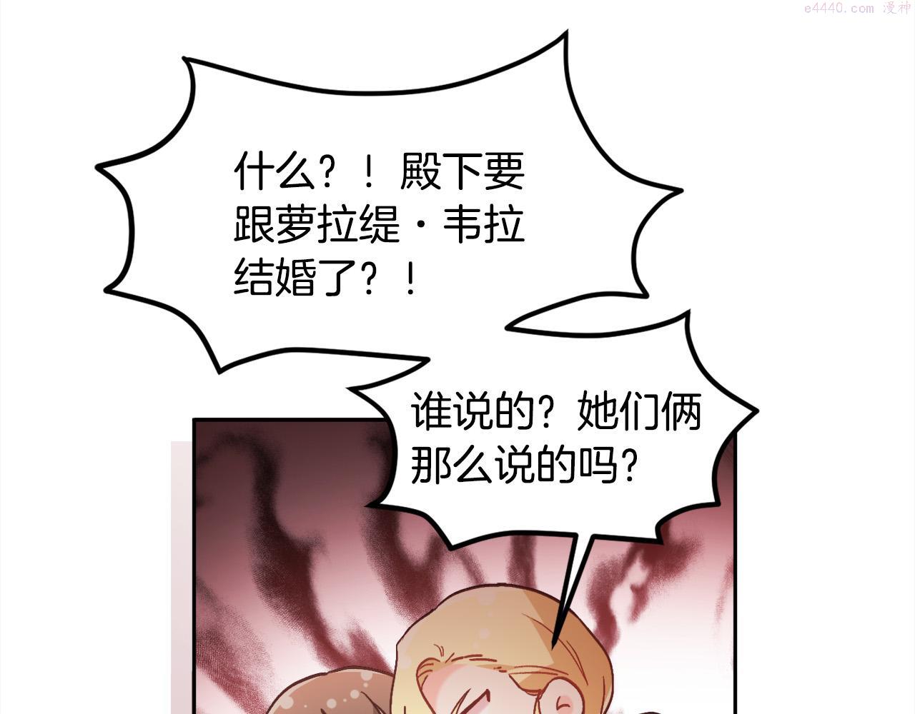 精灵团宠小千金动漫合集漫画,第134话 姑姑的提问93图