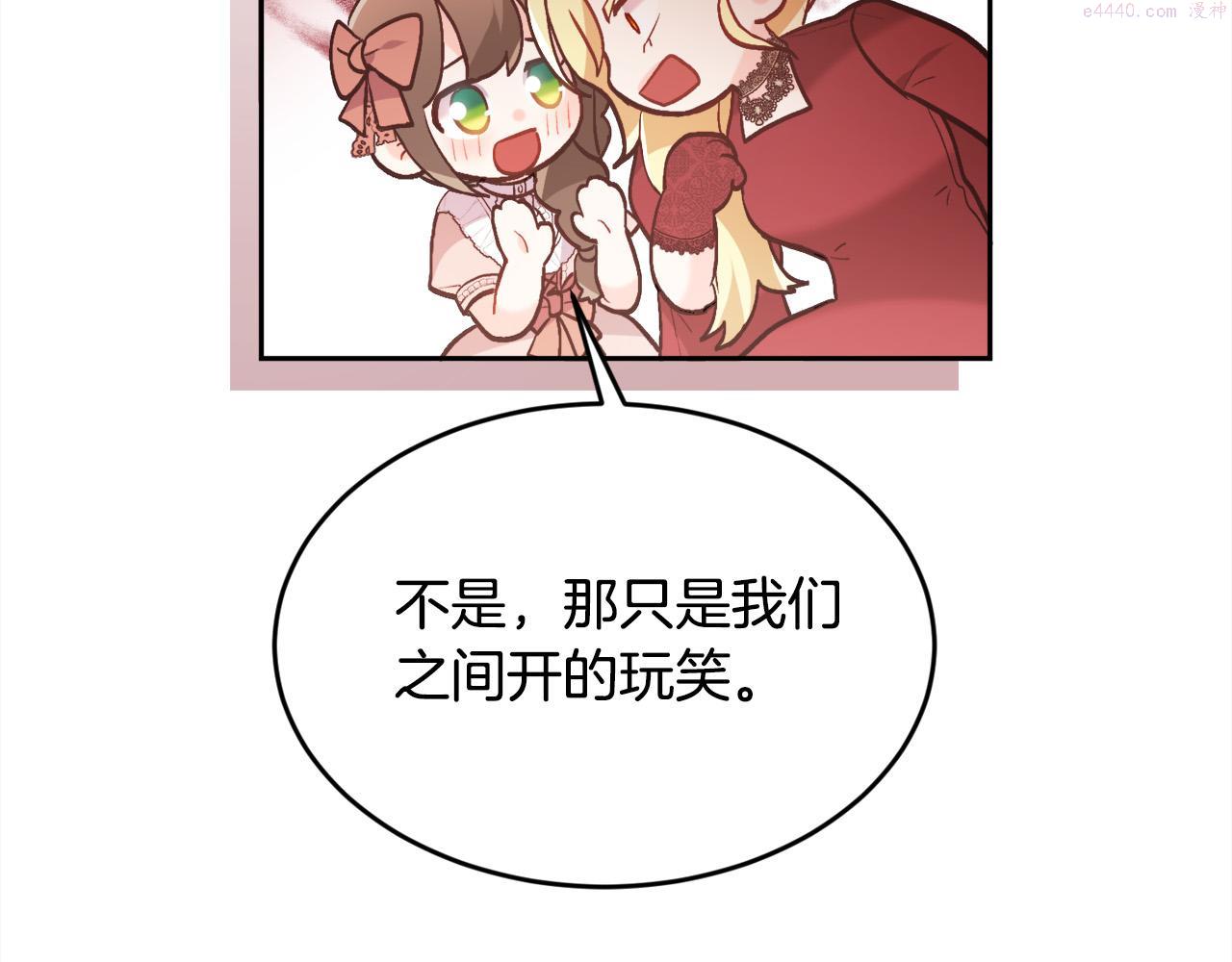 精灵团宠小千金动漫合集漫画,第134话 姑姑的提问94图