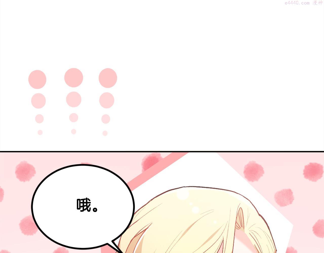 精灵团宠小千金动漫合集漫画,第134话 姑姑的提问98图