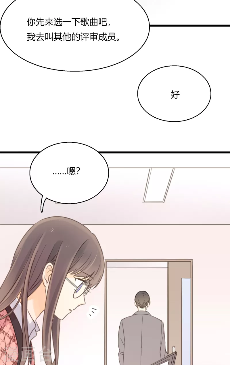 劲舞之恋第二季漫画,第6话 单独小测现场19图