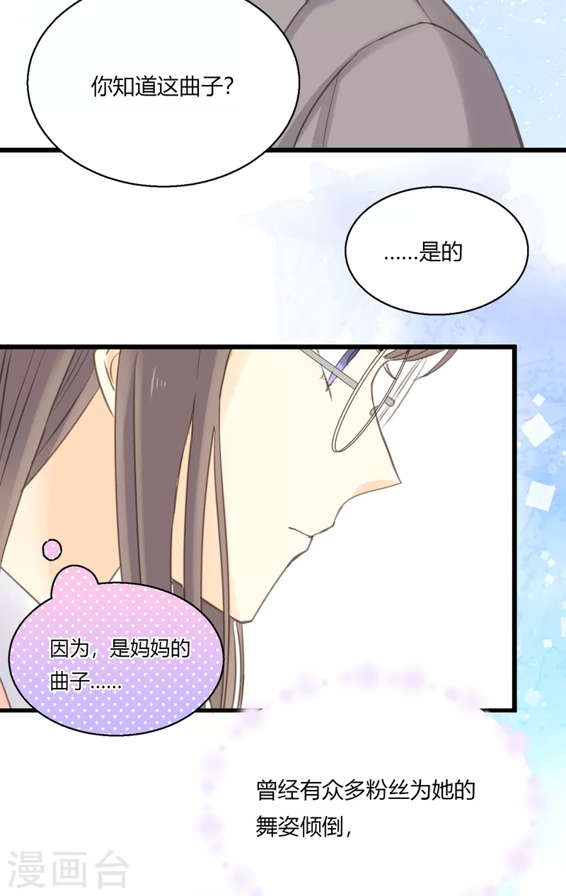 劲舞之恋第二季漫画,第6话 单独小测现场21图