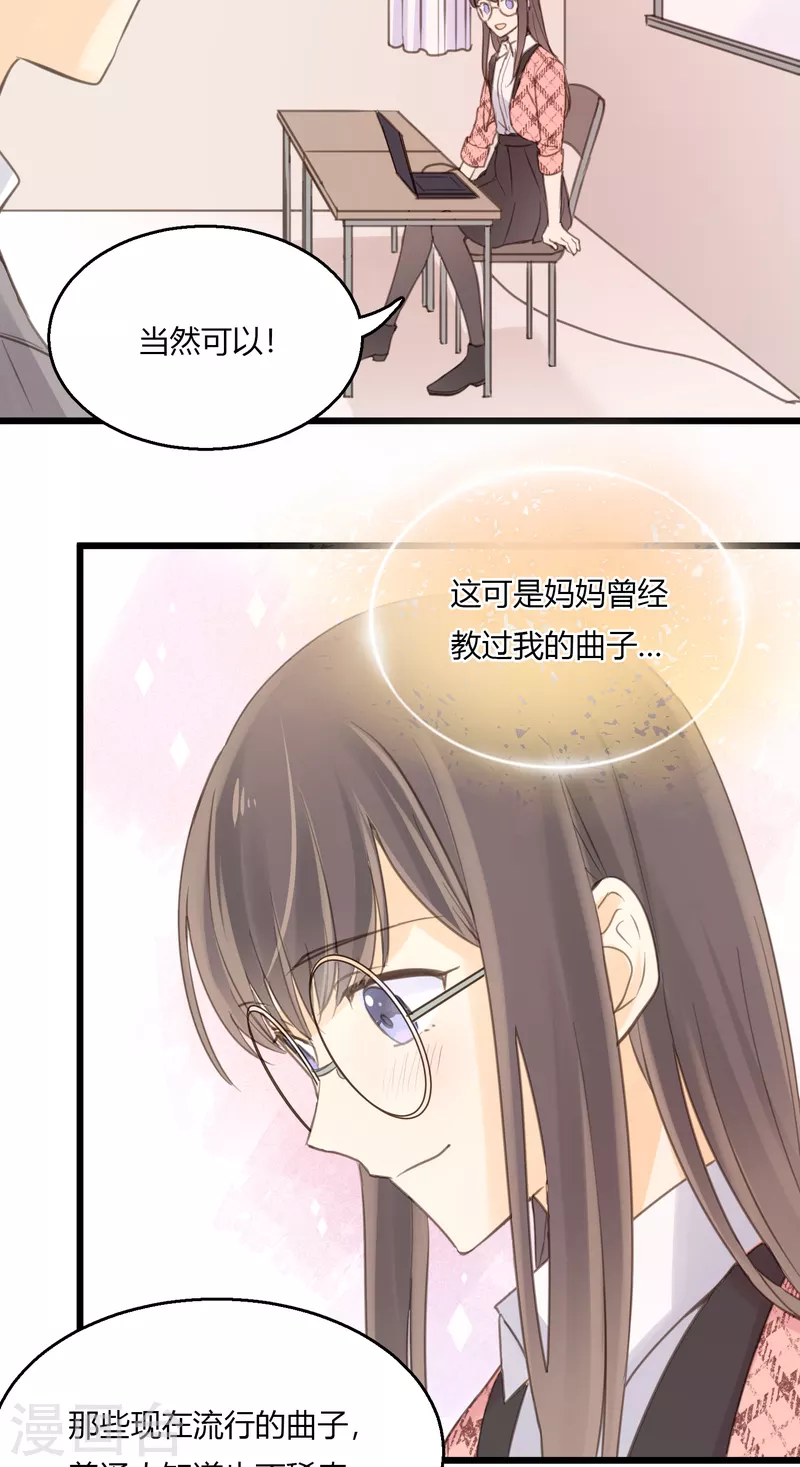 劲舞之恋第二季漫画,第6话 单独小测现场25图