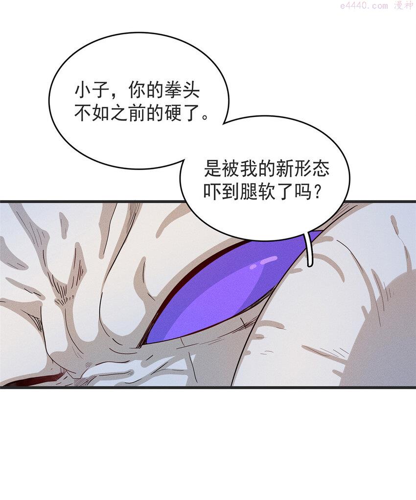 我就是法师的爹漫画女主是谁漫画,44 骨龙骑士最终形态19图