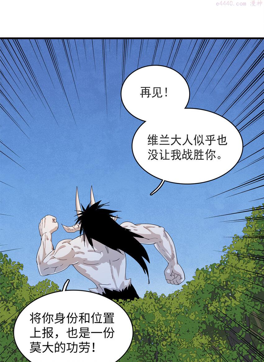 我就是法师的爹漫画女主是谁漫画,44 骨龙骑士最终形态44图