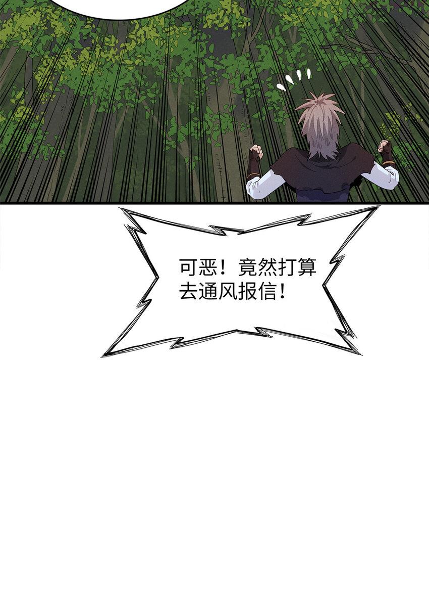 我就是法师的爹漫画女主是谁漫画,44 骨龙骑士最终形态45图