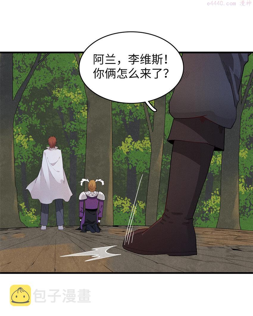 我就是法师的爹漫画女主是谁漫画,45 巨人罗杰7图