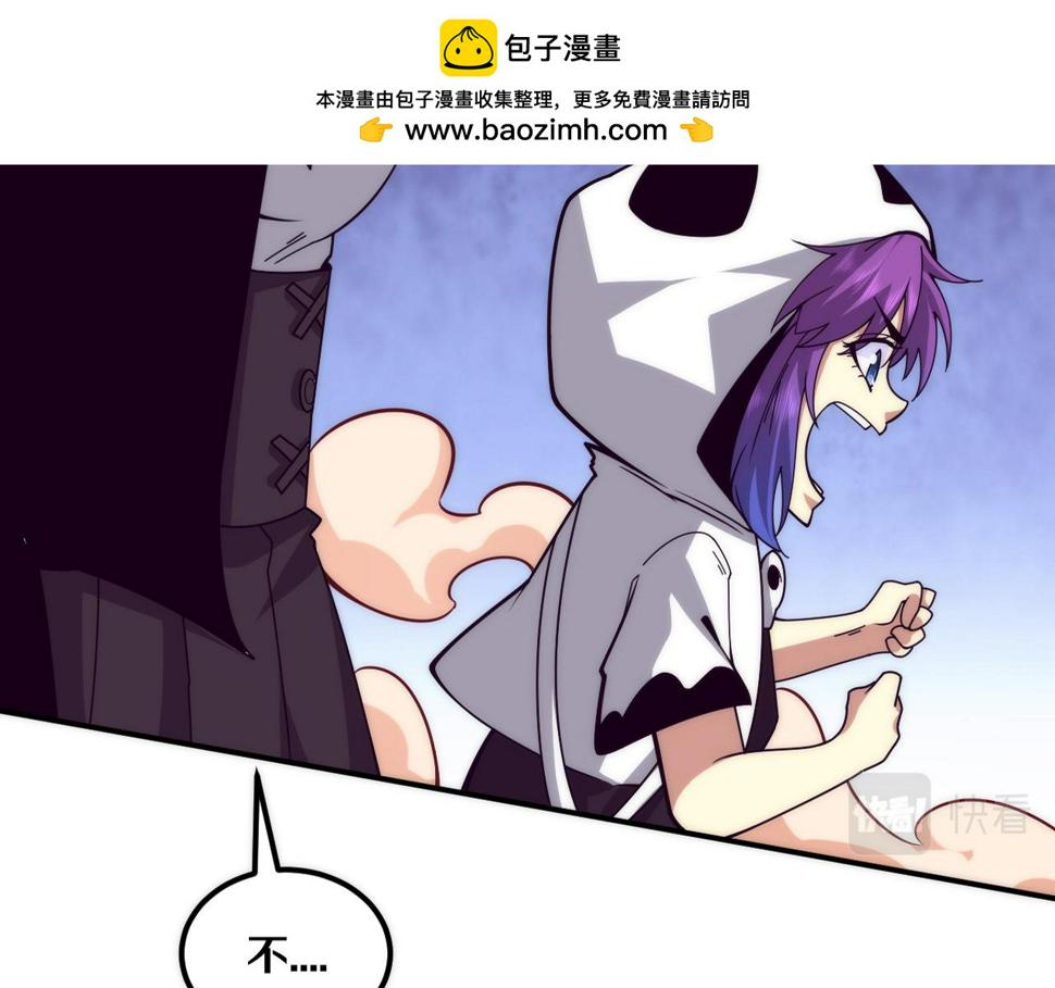 进化狂潮漫画,第106话 胜利的天平1图