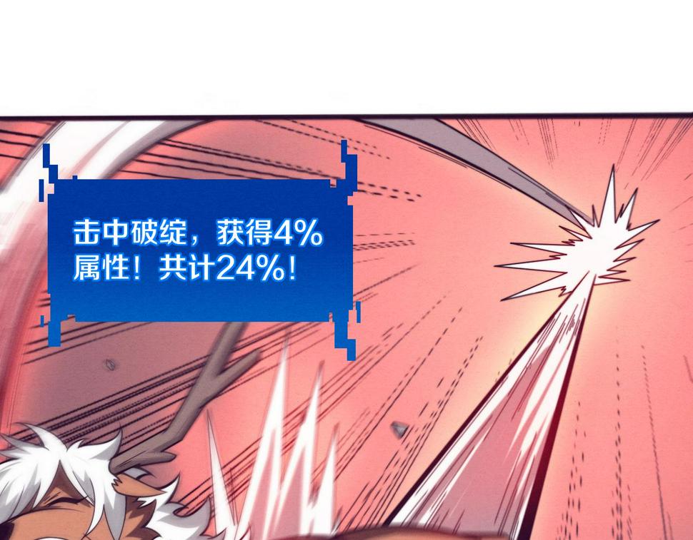 进化狂潮漫画,第106话 胜利的天平124图