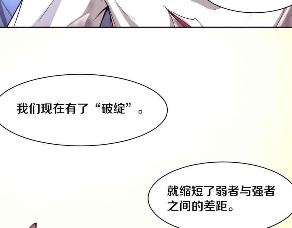 进化狂潮漫画,第106话 胜利的天平19图