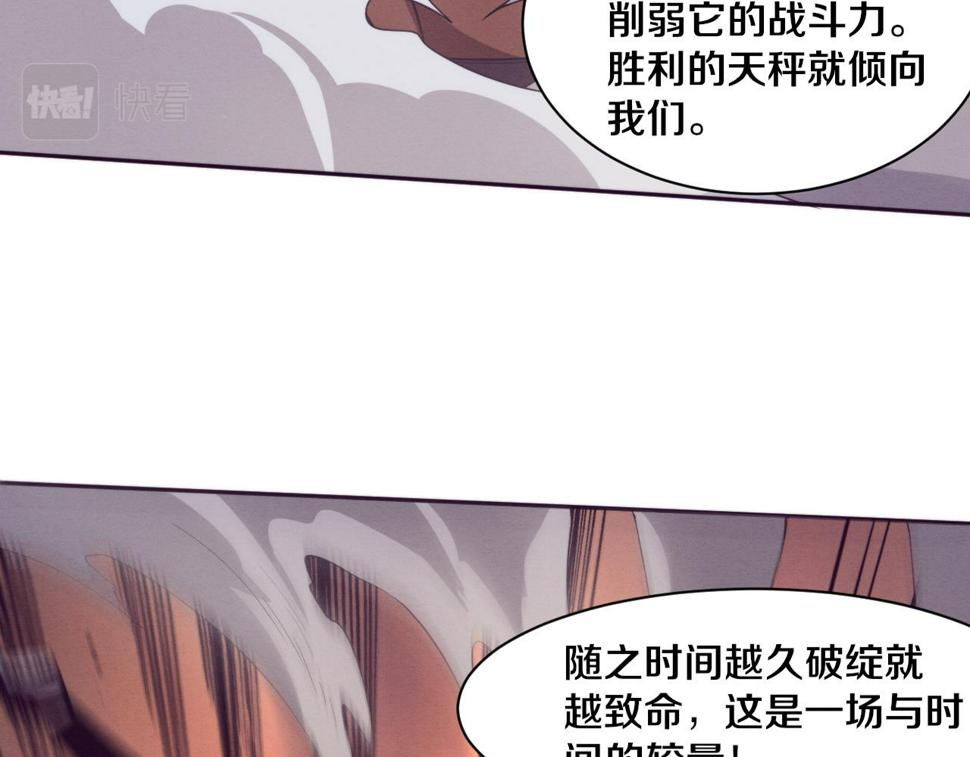 进化狂潮漫画,第106话 胜利的天平22图