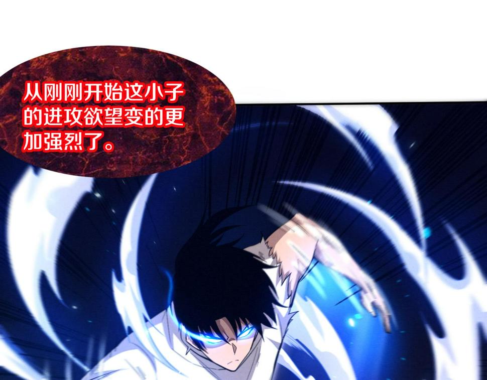 进化狂潮漫画,第106话 胜利的天平28图