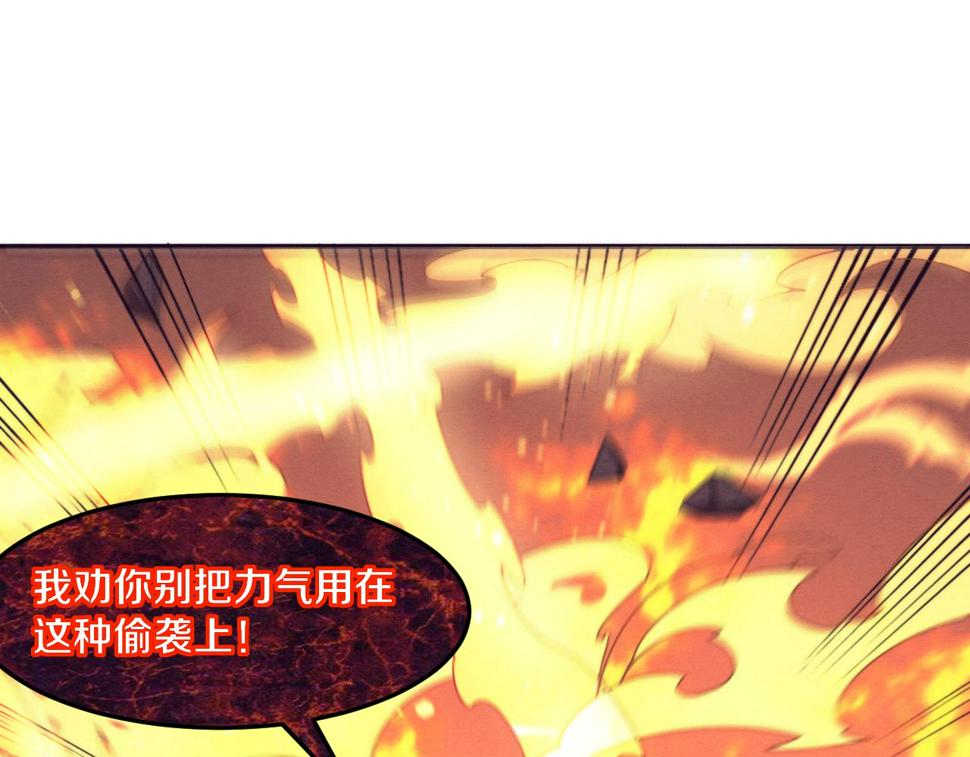 进化狂潮漫画,第106话 胜利的天平77图